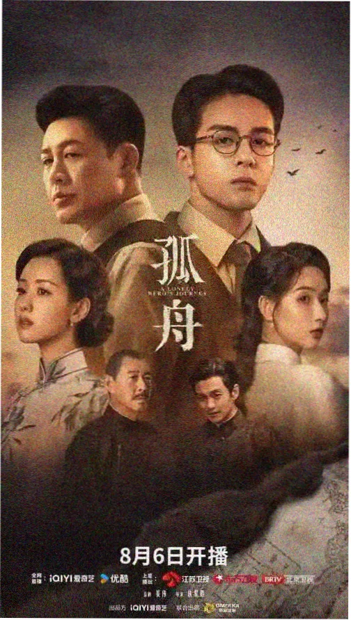 司机影院古装奇幻剧山海纪年剧照