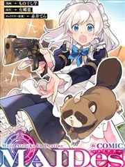司机影院漫画改编剧情剧最后一格海报